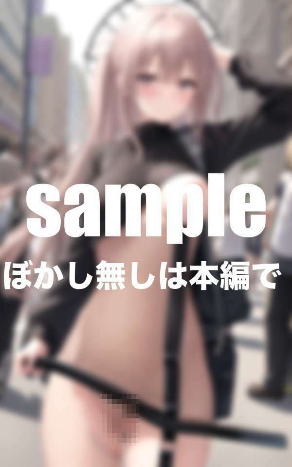 サンプル画像1:私たちのHな制服  街に溢れるドえろ制服(愛LABO出版) [d_494368]