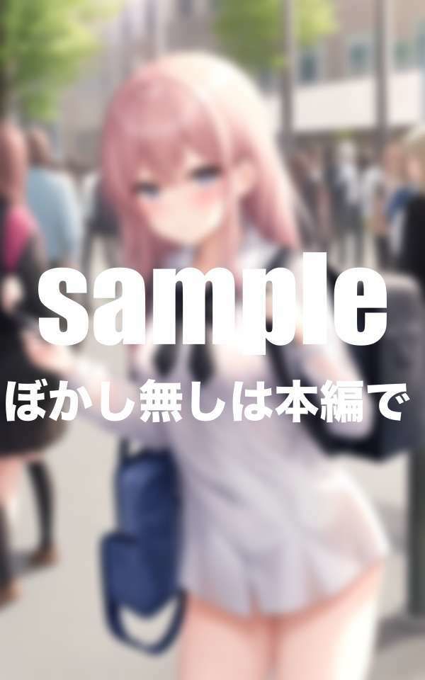 サンプル画像2:私たちのHな制服  街に溢れるドえろ制服(愛LABO出版) [d_494368]