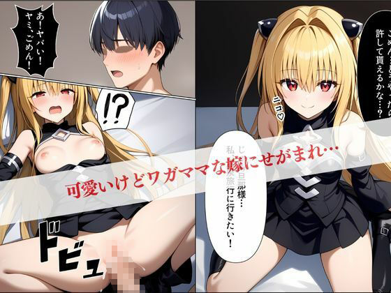 サンプル画像1:俺の嫁は金色ちゃん〜1泊2日の中出し温泉旅行〜(アシタノトビラ) [d_494380]