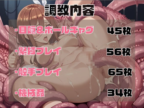 サンプル画像1:調教CG集 中〇三玖編 【五等分〇花嫁】【全200枚】(アニオタマン) [d_494396]