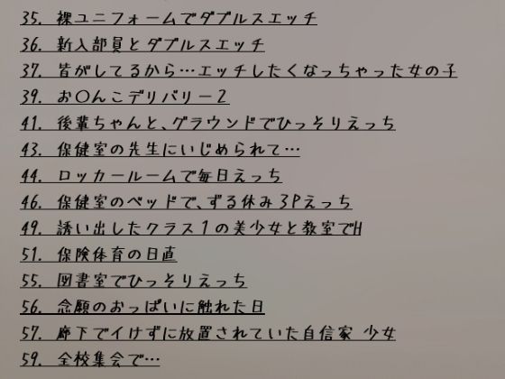 サンプル画像3:Hが義務化した異世界学校で制作した写真集(りはーと) [d_494514]