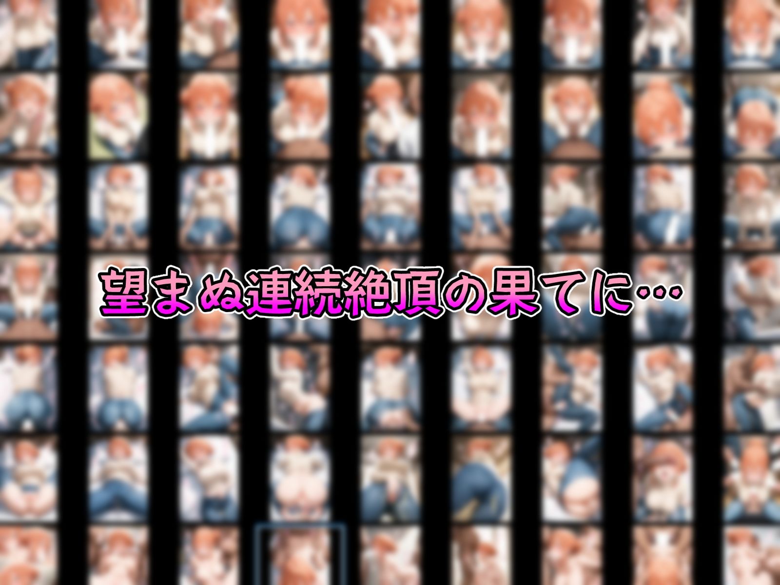 サンプル画像6:催●寝取られ孕ませ青春ラブコメ 雪〇下雪乃 由〇ヶ浜結衣 ガハマ〇 一〇いろは 比〇谷小町(山田バンクシー) [d_494559]