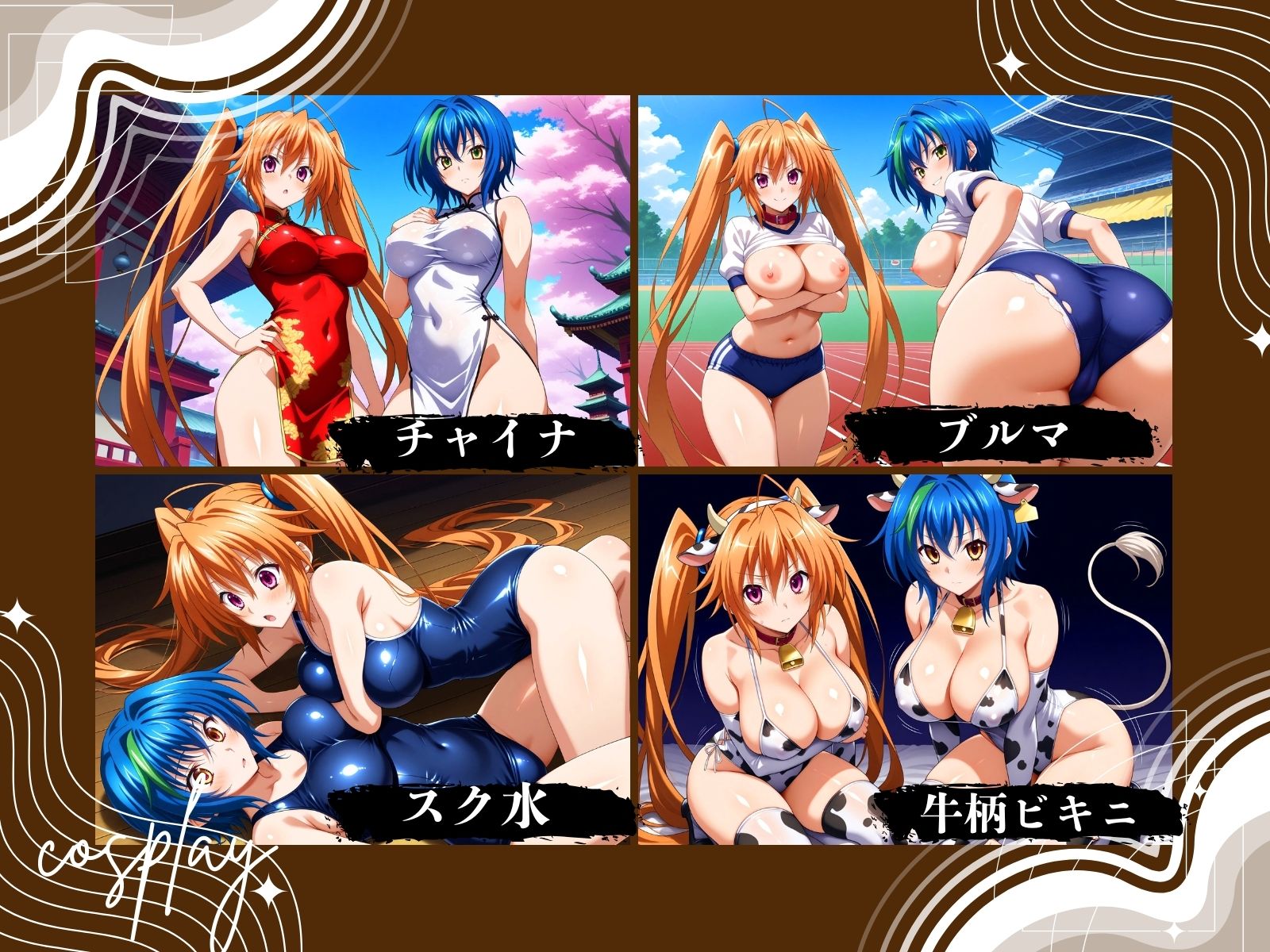 サンプル画像1:パイスクールパラダイス 二人が見せるニチニチコスプレ姿(ぽちぽち) [d_494583]