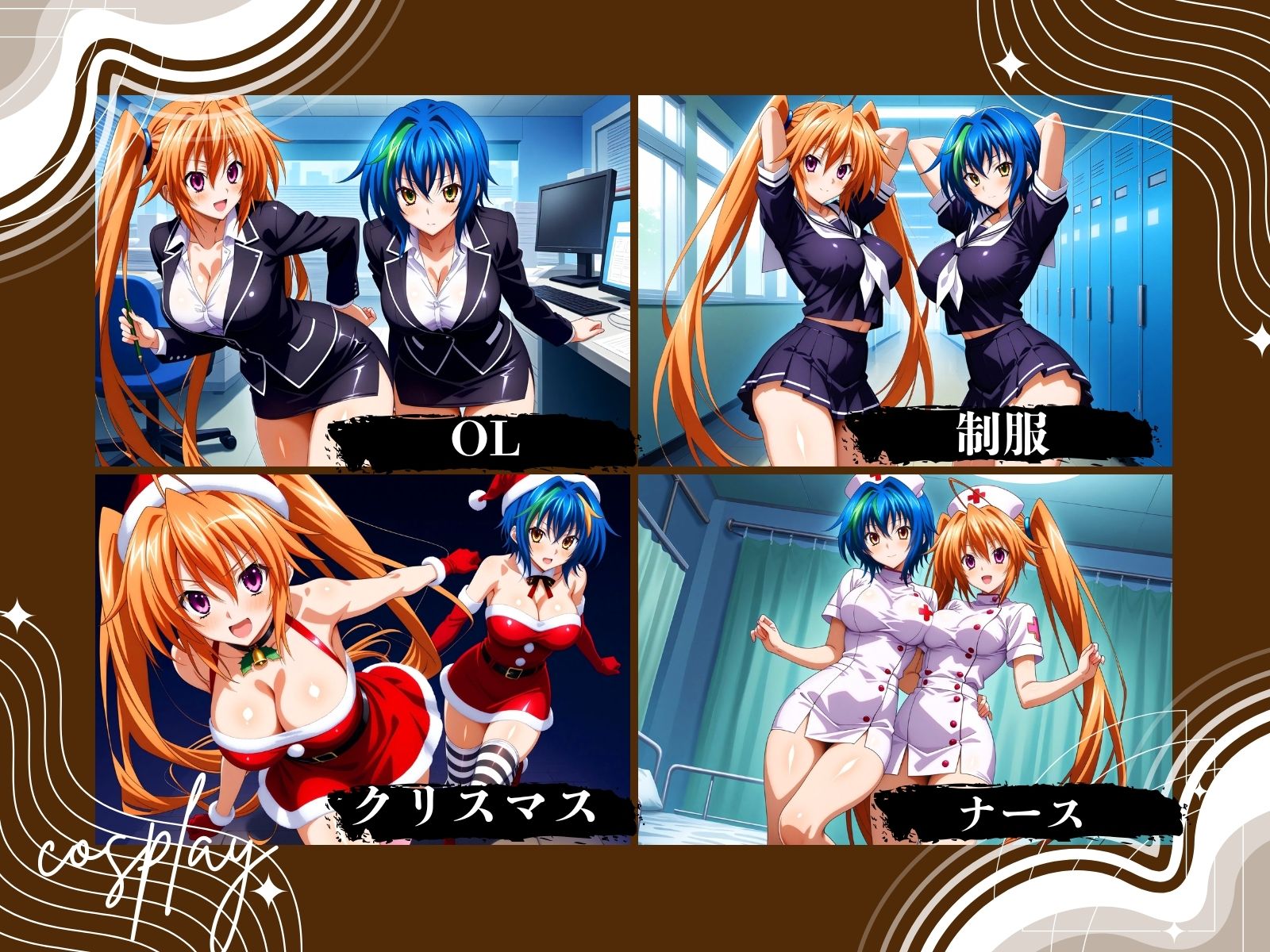 サンプル画像2:パイスクールパラダイス 二人が見せるニチニチコスプレ姿(ぽちぽち) [d_494583]