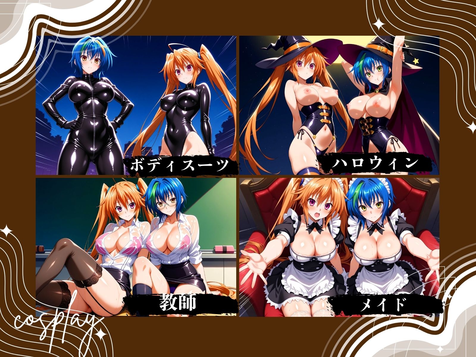 サンプル画像3:パイスクールパラダイス 二人が見せるニチニチコスプレ姿(ぽちぽち) [d_494583]