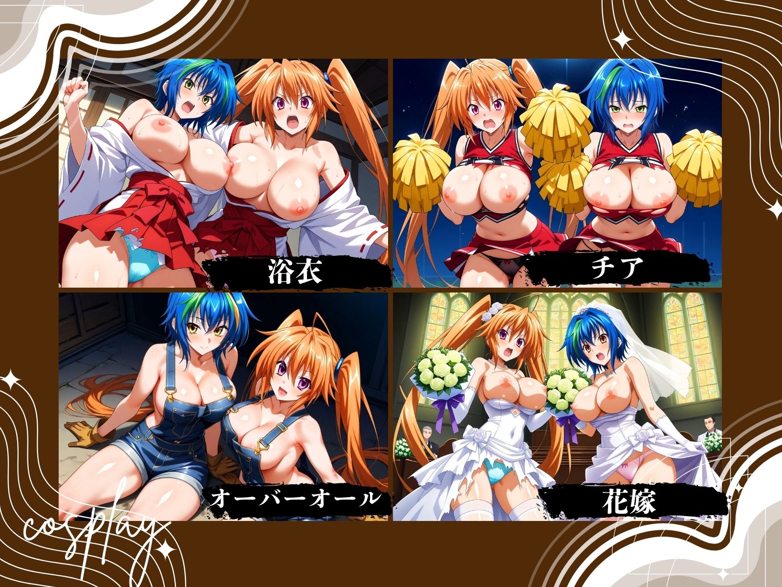 サンプル画像4:パイスクールパラダイス 二人が見せるニチニチコスプレ姿(ぽちぽち) [d_494583]