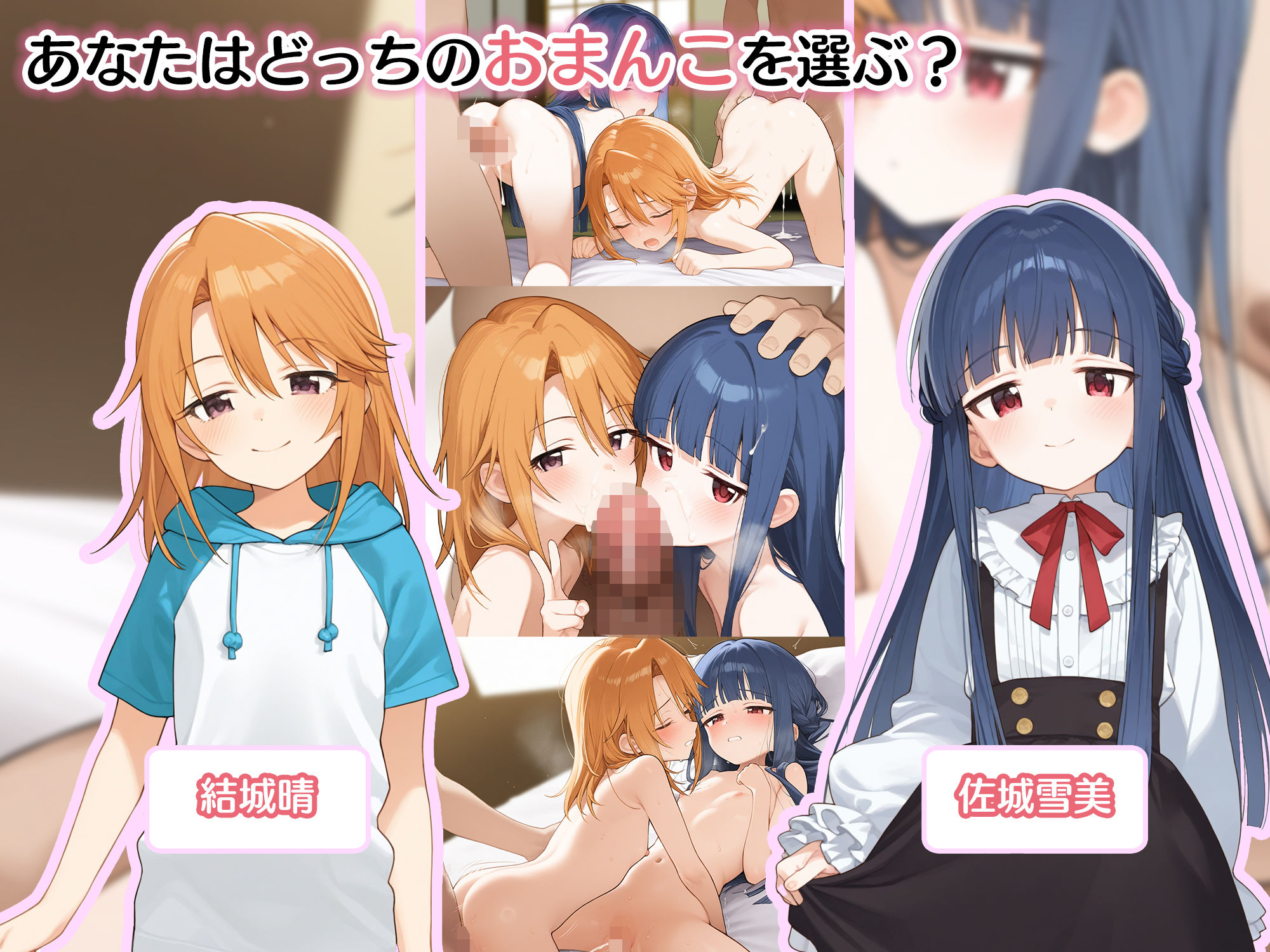 サンプル画像3:とろふわオマンコ食べ比べ♪種付け孕ませ性活 結城晴＆佐城雪美(Bergamot) [d_494598]