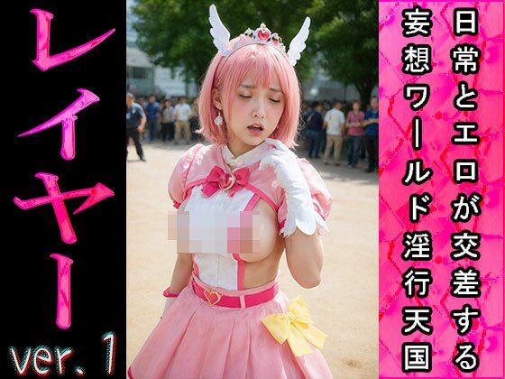 サンプル画像2:【日常とエロ】イベント:コスプレ・レイヤー ver.1(エッチなコス) [d_494656]