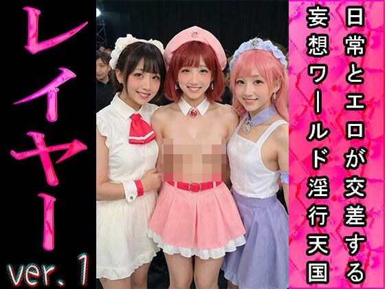 サンプル画像3:【日常とエロ】イベント:コスプレ・レイヤー ver.1(エッチなコス) [d_494656]