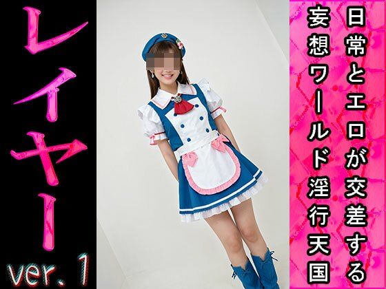 サンプル画像5:【日常とエロ】イベント:コスプレ・レイヤー ver.1(エッチなコス) [d_494656]