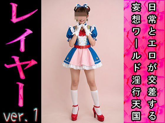 サンプル画像6:【日常とエロ】イベント:コスプレ・レイヤー ver.1(エッチなコス) [d_494656]