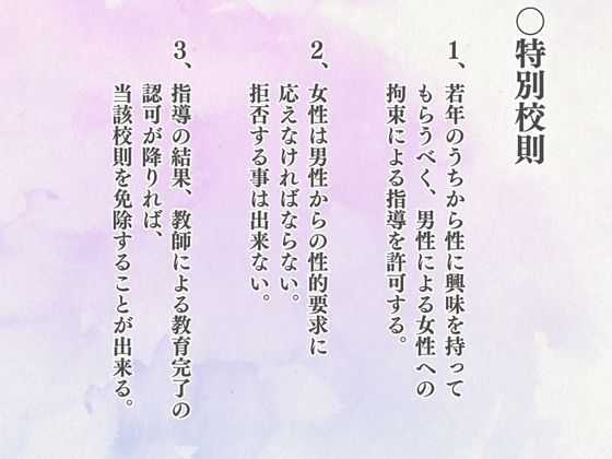 サンプル画像3:拘束学園〜白ギャル編〜【セリフ入有】(AI美女Lab) [d_494668]