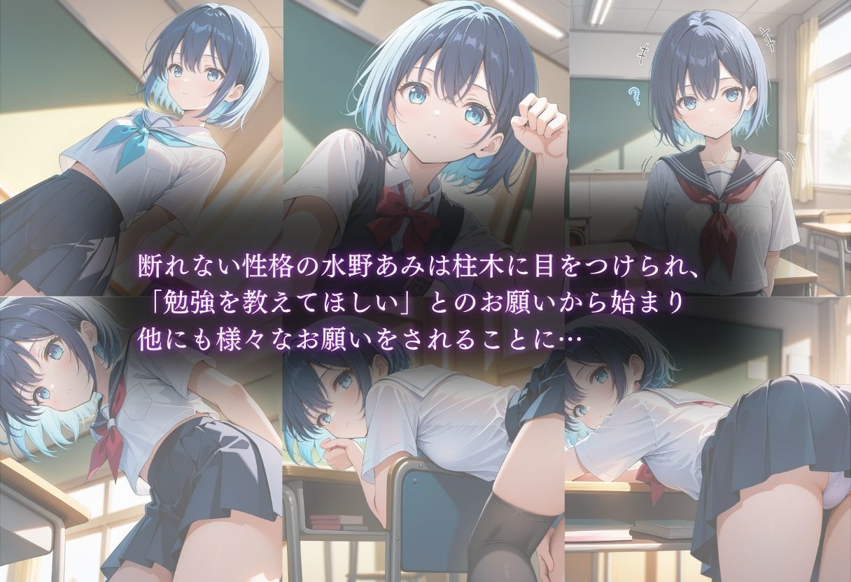 サンプル画像3:同じクラスの陰キャ女子はお願い事を断れない。(とろける果実) [d_494672]