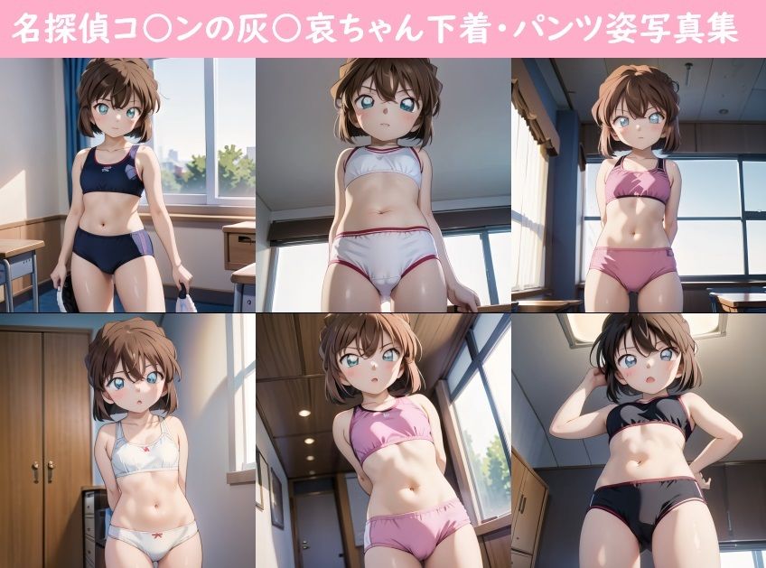 サンプル画像6:灰○哀エッチセット総集編！ヌード・ワレメ・パンツ・S○X・潮吹きあり(おもいはるき) [d_494685]