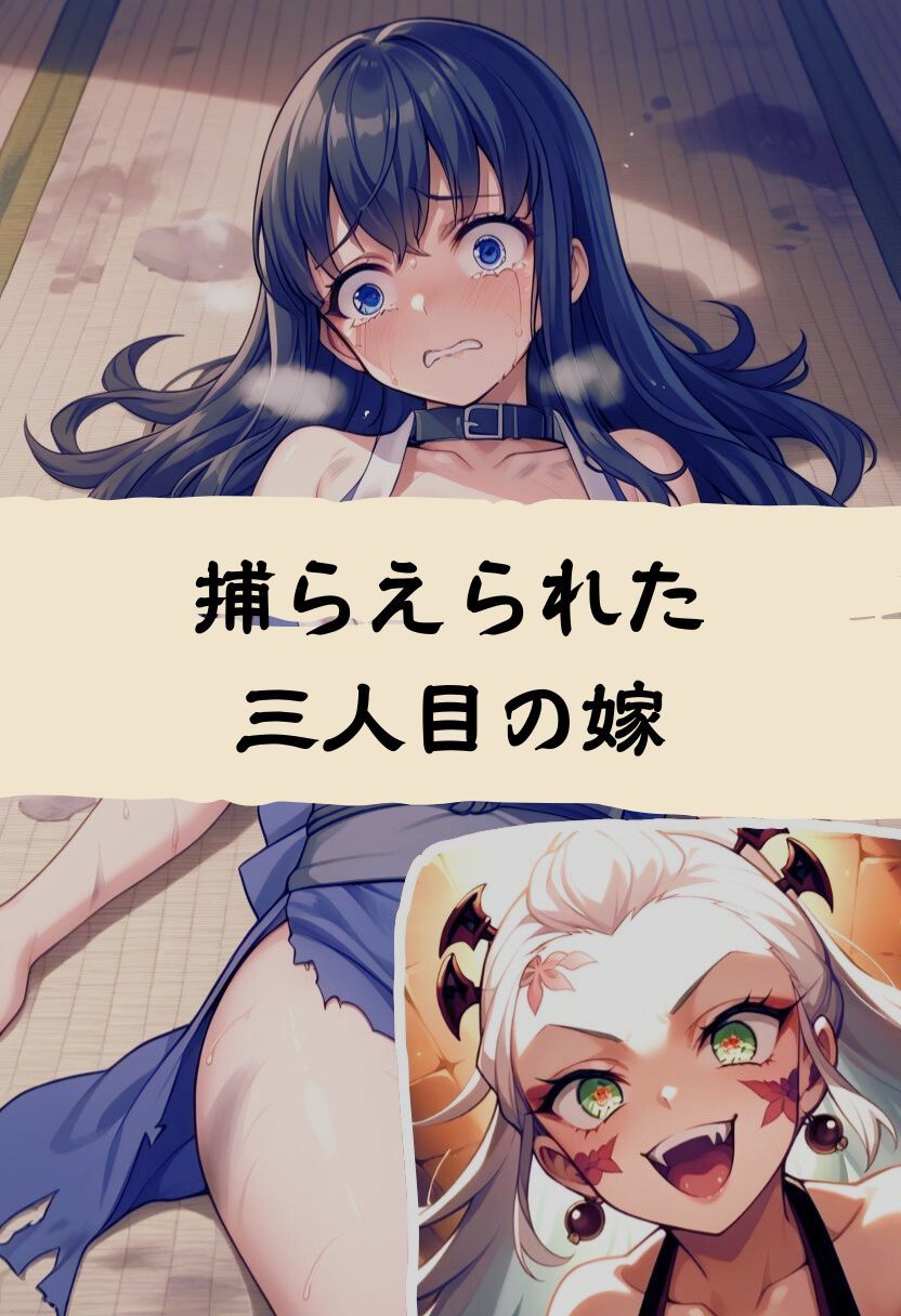 サンプル画像1:粘つく身体(エロくのいちが大好き) [d_494692]