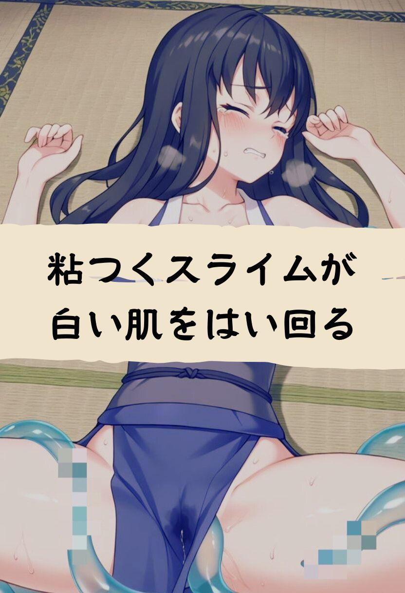 サンプル画像2:粘つく身体(エロくのいちが大好き) [d_494692]