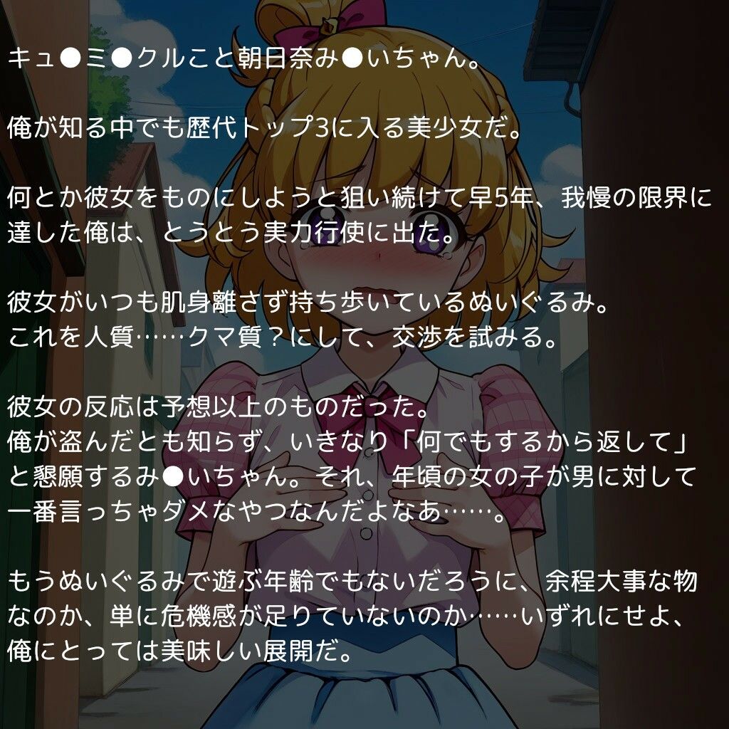 サンプル画像1:プ●キュア孕ませ  〜変身ヒロインがおじさんのチンポに屈するとき〜(reapersthighs) [d_494702]