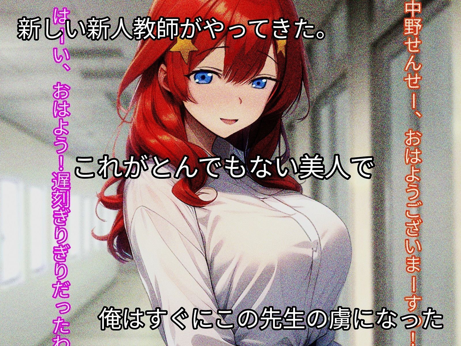 サンプル画像1:夢ハ快楽ニ染マリシ(まくろぴあストライダー) [d_494703]