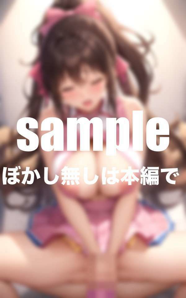 サンプル画像5:僕だけの変態チアとハメトレ(高画質グラビア写真集) [d_494733]