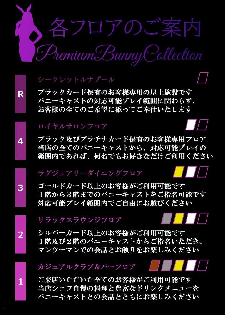 サンプル画像2:会員しか入れない高級バニークラブのVIPカード拾ったら、挿れ放題だった【キャスト総勢856名出勤中♪】(めじるし！) [d_494778]