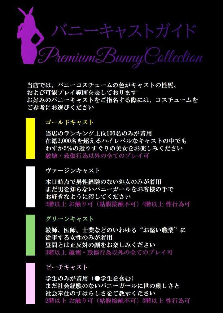 サンプル画像3:会員しか入れない高級バニークラブのVIPカード拾ったら、挿れ放題だった【キャスト総勢856名出勤中♪】(めじるし！) [d_494778]