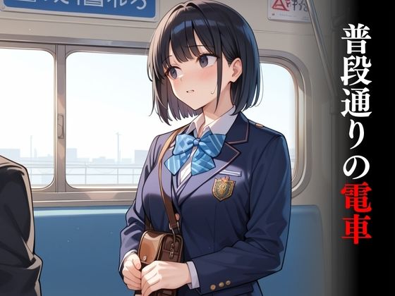 サンプル画像3:女子学生が乗ったのは中だし専用電車(性春出版) [d_494809]