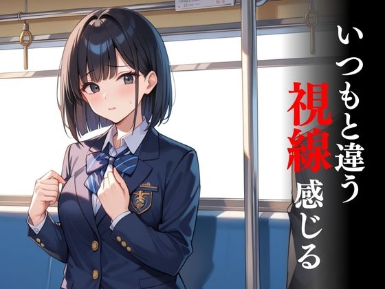 サンプル画像4:女子学生が乗ったのは中だし専用電車(性春出版) [d_494809]