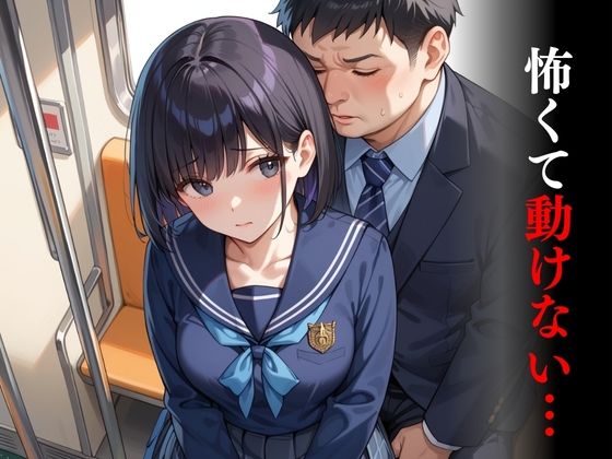 サンプル画像6:女子学生が乗ったのは中だし専用電車(性春出版) [d_494809]