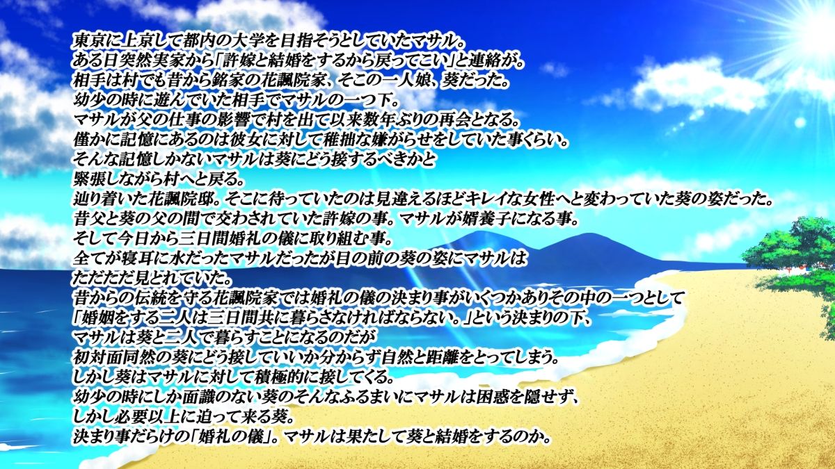 サンプル画像1:僕は許嫁と結婚した(お総菜屋さん) [d_494892]