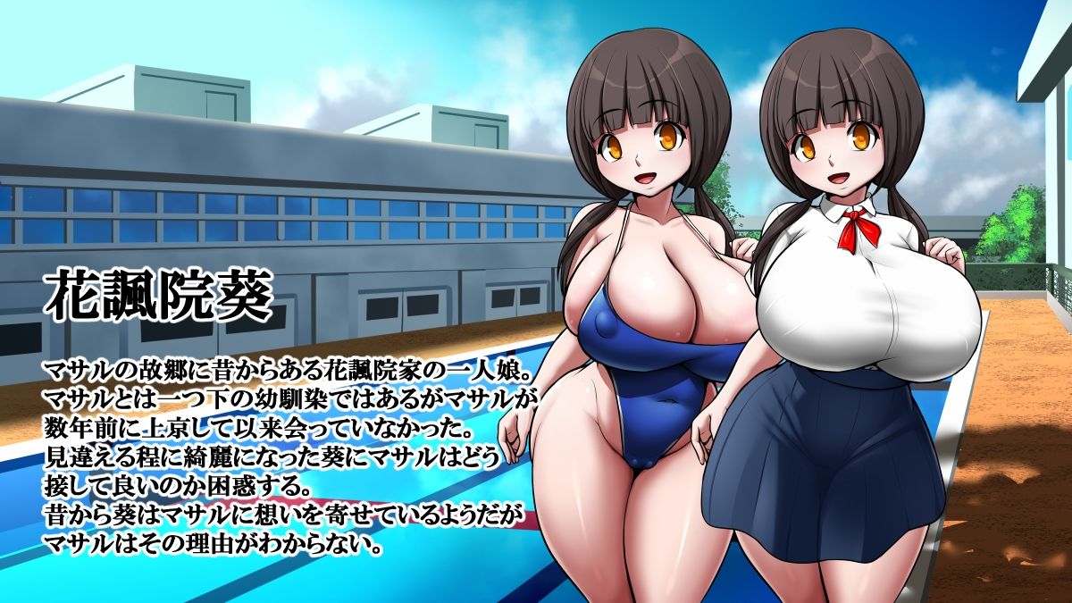 サンプル画像2:僕は許嫁と結婚した(お総菜屋さん) [d_494892]