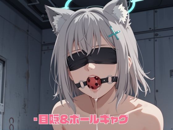 サンプル画像2:調教CG集 砂狼シ〇コ編 【ブルーアー〇イブ】【全190枚】(アニオタマン) [d_494908]