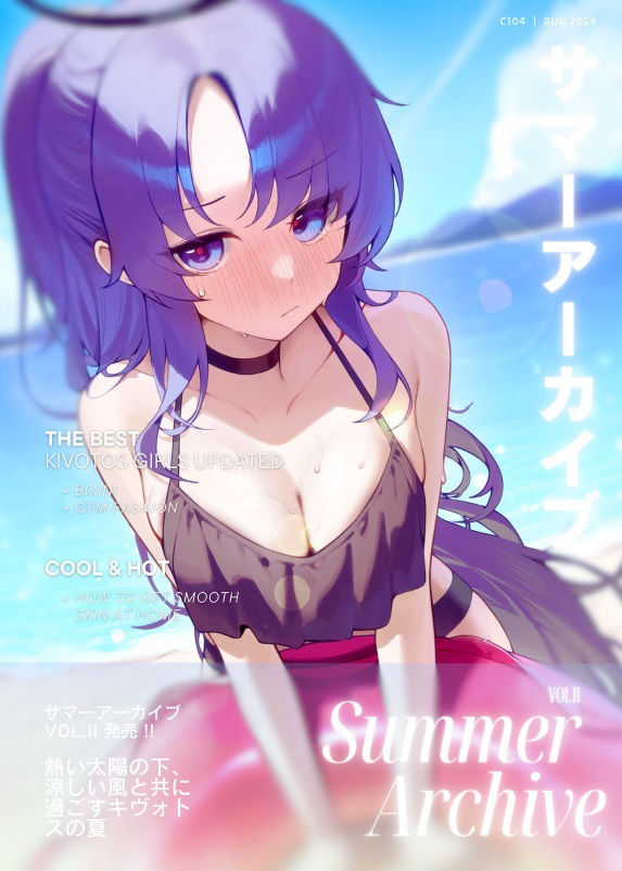 サンプル画像1:SUMMER ARCHIVE vol.2(くわい屋) [d_495062]