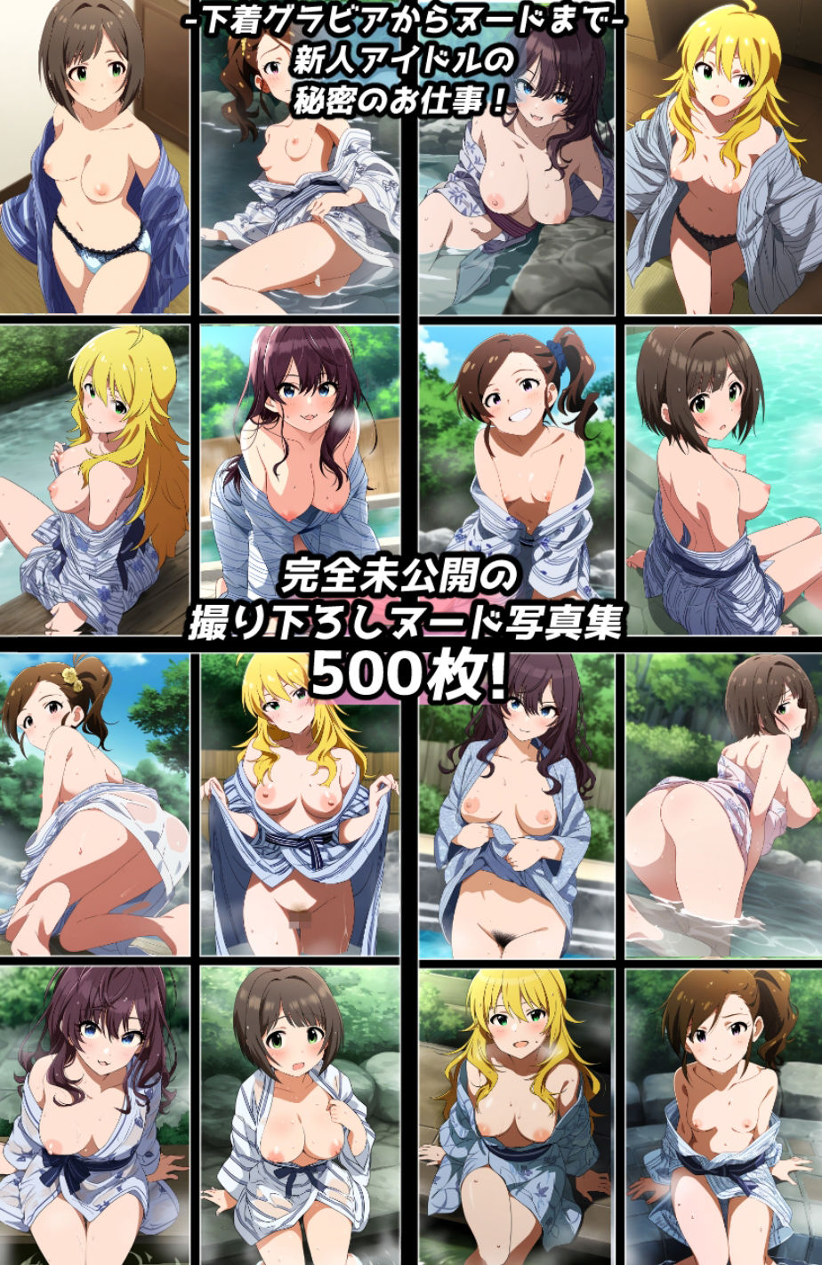 サンプル画像3:濡れ透け＆半脱ぎフェチ特化 2010年代アニメ作画特集 アイドル温泉撮影会 その3 -500枚を撮影-(青山堂) [d_495220]