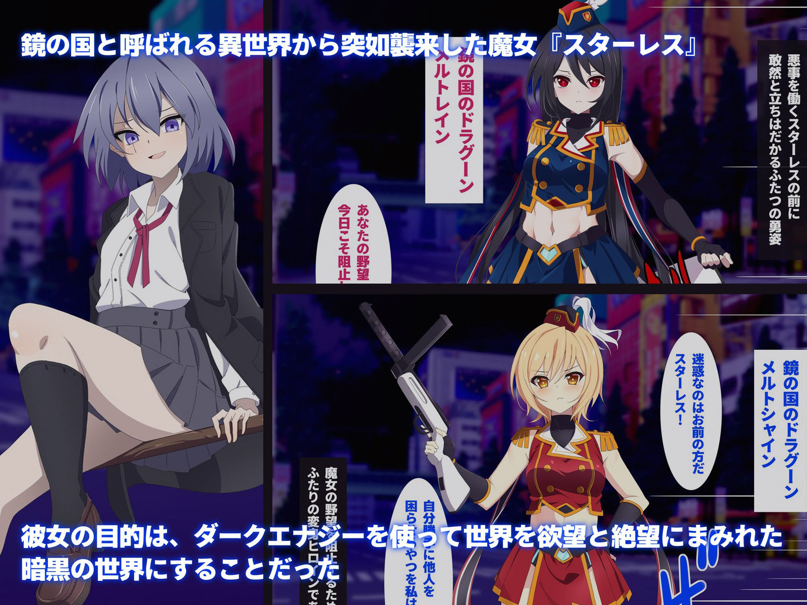 サンプル画像1:竜聖姫兵メルトレイン(SecretLover) [d_495232]