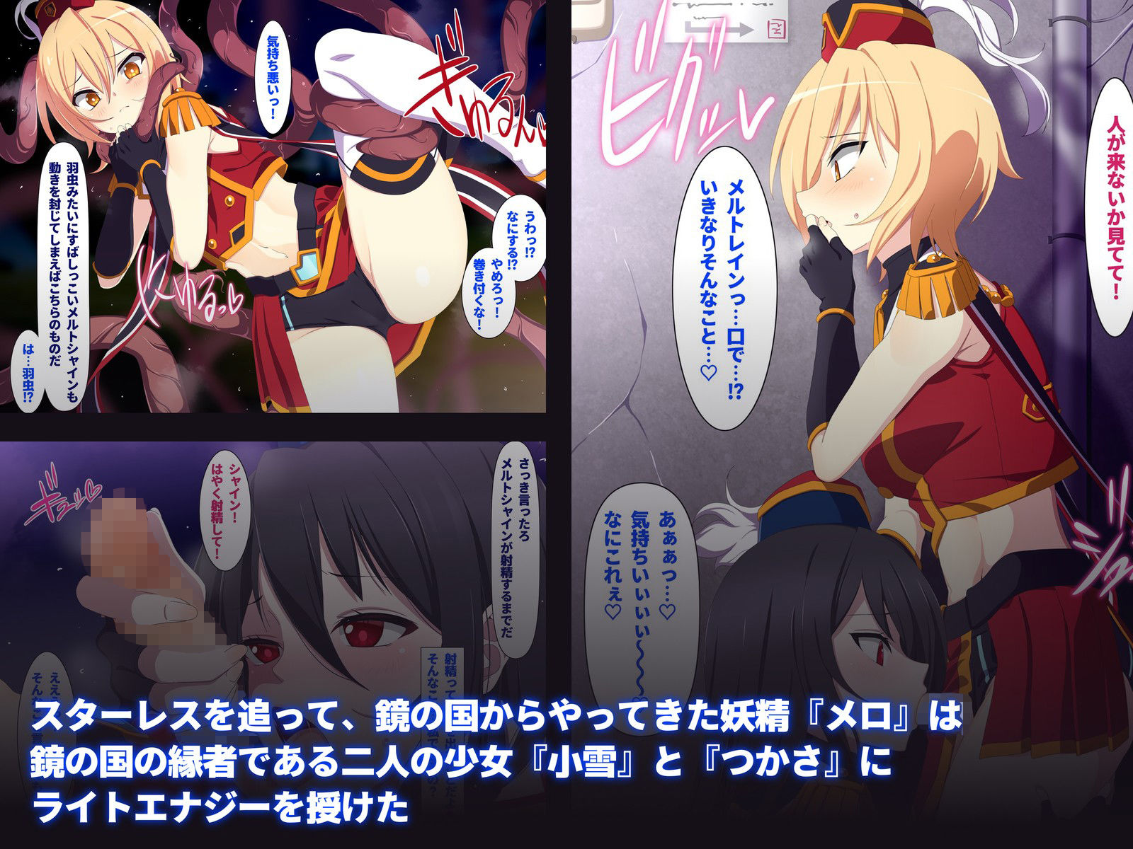 サンプル画像2:竜聖姫兵メルトレイン(SecretLover) [d_495232]