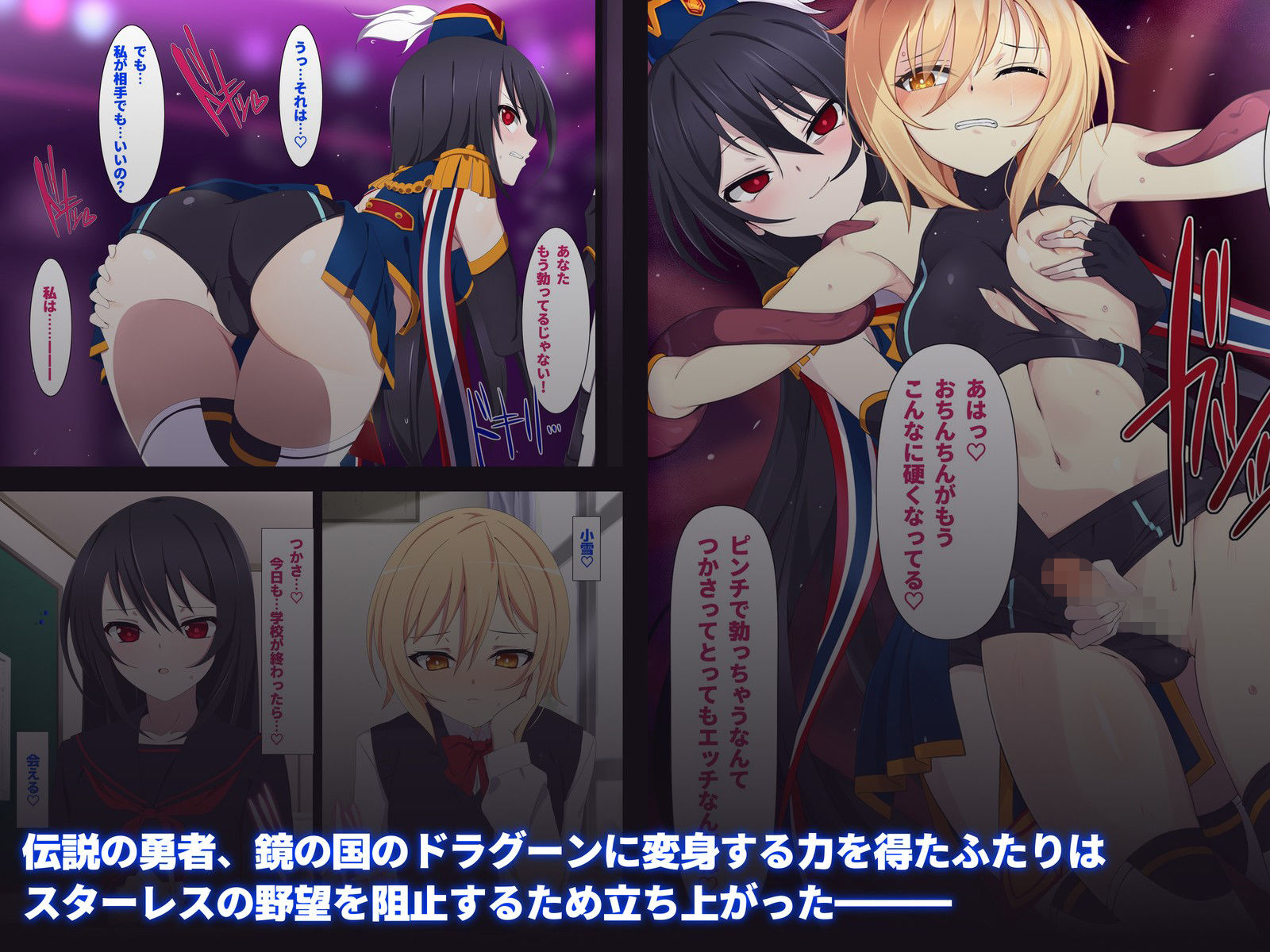 サンプル画像3:竜聖姫兵メルトレイン(SecretLover) [d_495232]