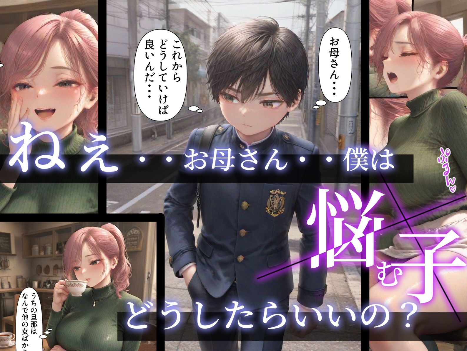 サンプル画像3:母と息子の禁断愛 〜友人の母との情事〜(妖艶なmamaさん) [d_495244]