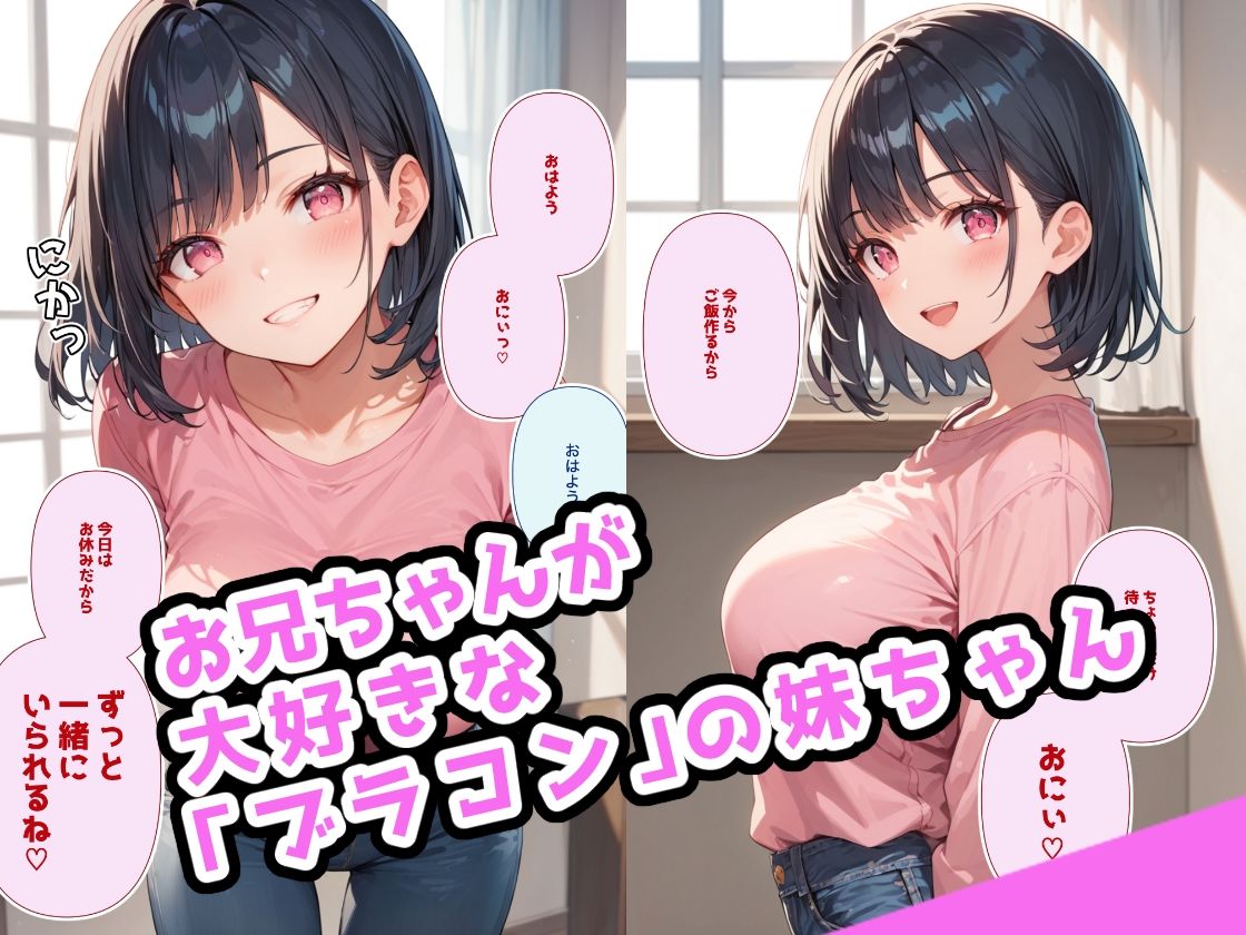 サンプル画像1:でかおっぱいな妹と裸エプロンHするだけのお話(ステーキくん) [d_495257]