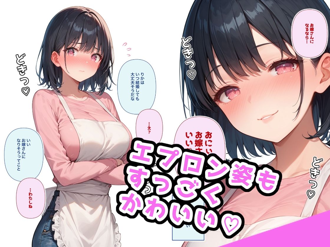 サンプル画像2:でかおっぱいな妹と裸エプロンHするだけのお話(ステーキくん) [d_495257]