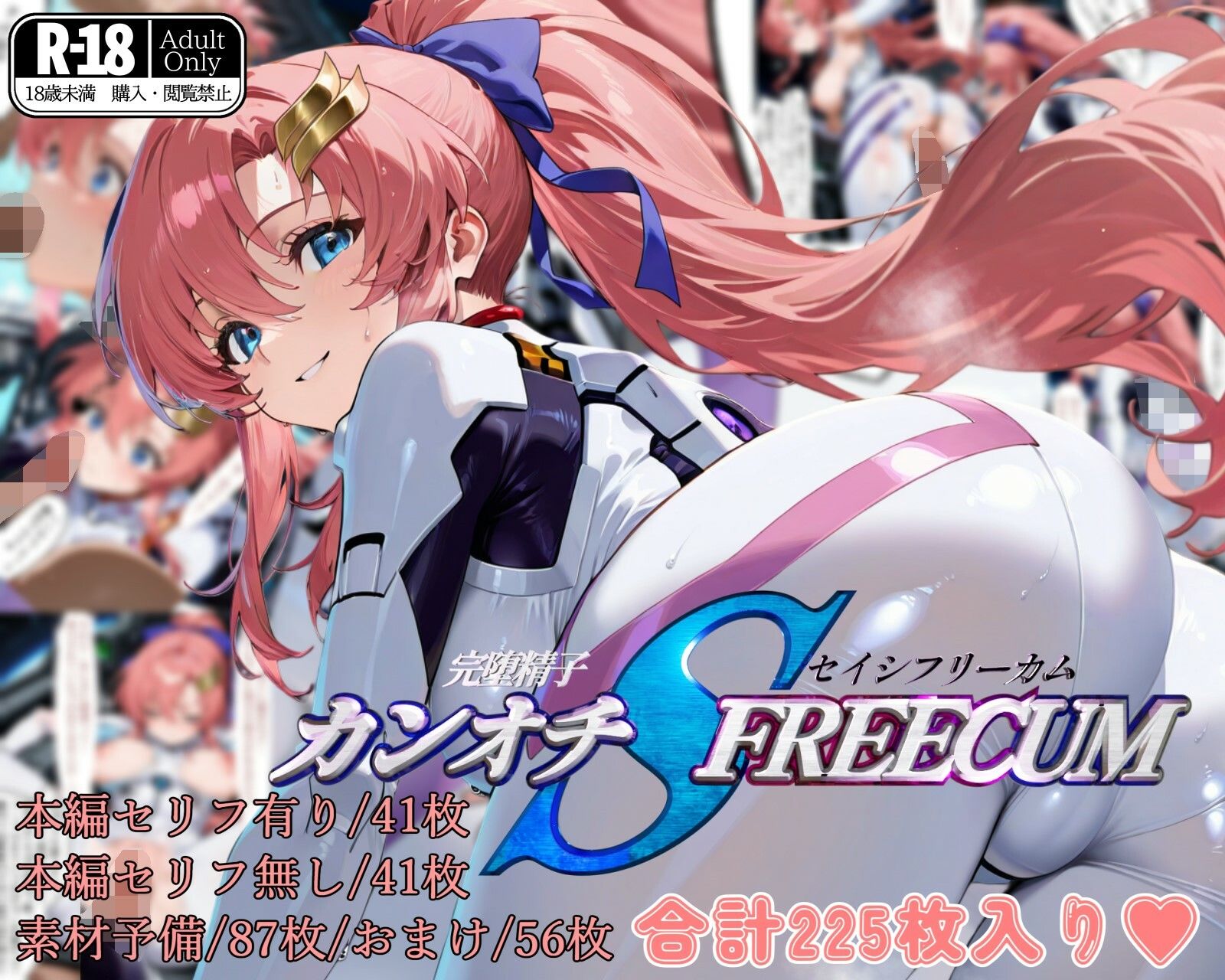 サンプル画像1:カンオチSEISHI FREECOM(ガーネット) [d_495258]
