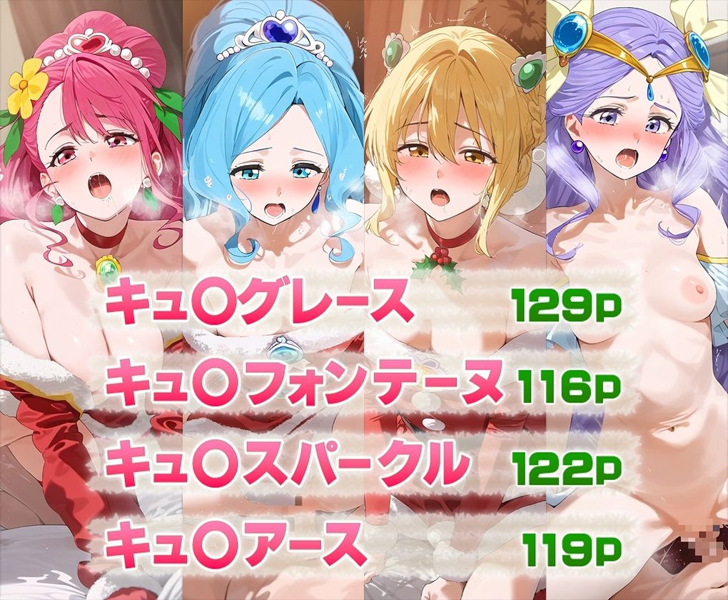 サンプル画像1:ヒーリングっど？クリスマス(ピノキオ) [d_495325]