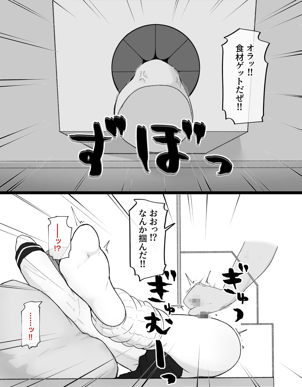 サンプル画像3:デカクリとして生きるたったひとつの方法 総集編(らじかるふーる) [d_495329]