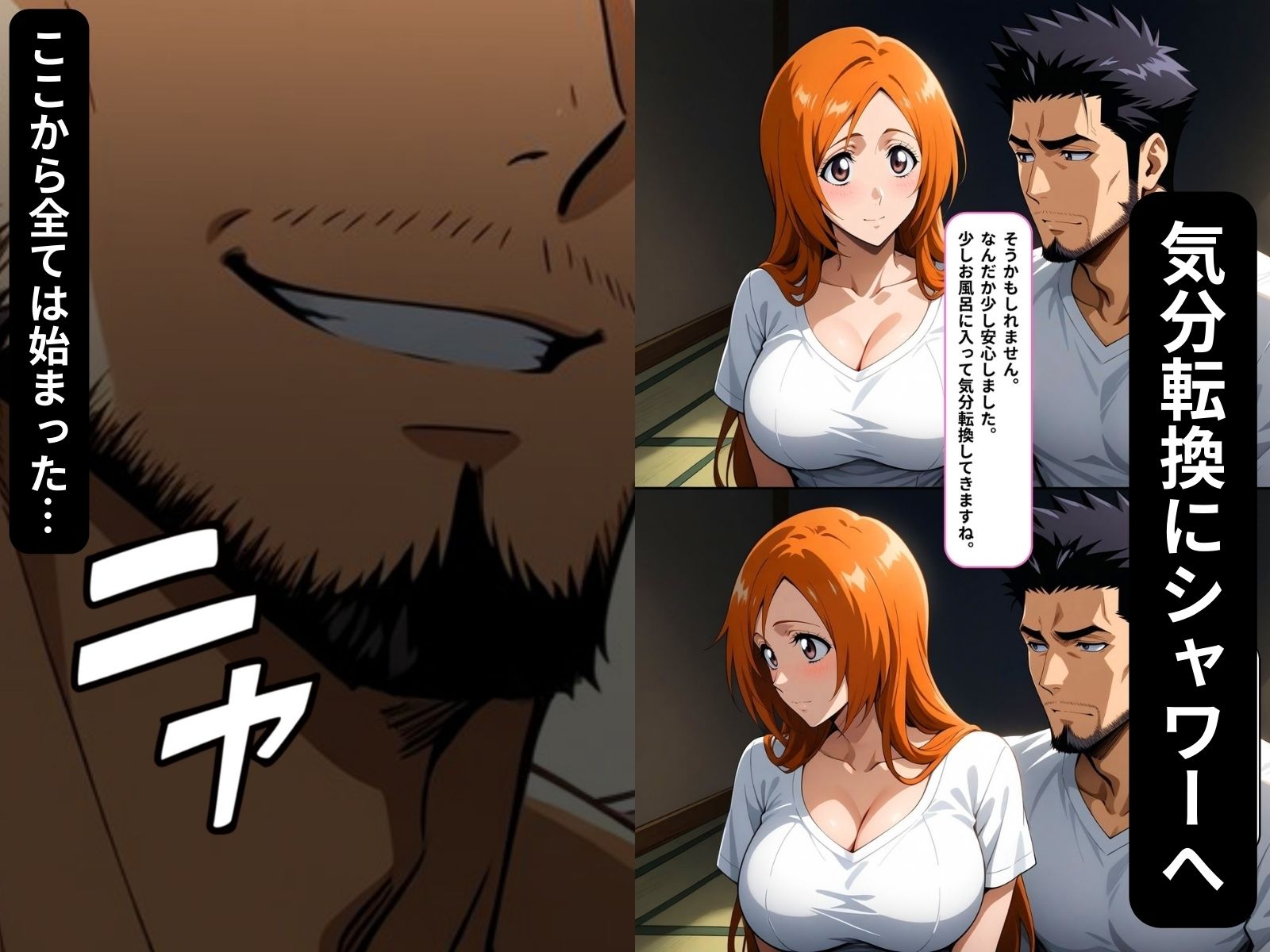 サンプル画像3:織姫義愛 〜本当の父親のように慕っていたのに〜(チーズちくわ部) [d_495331]