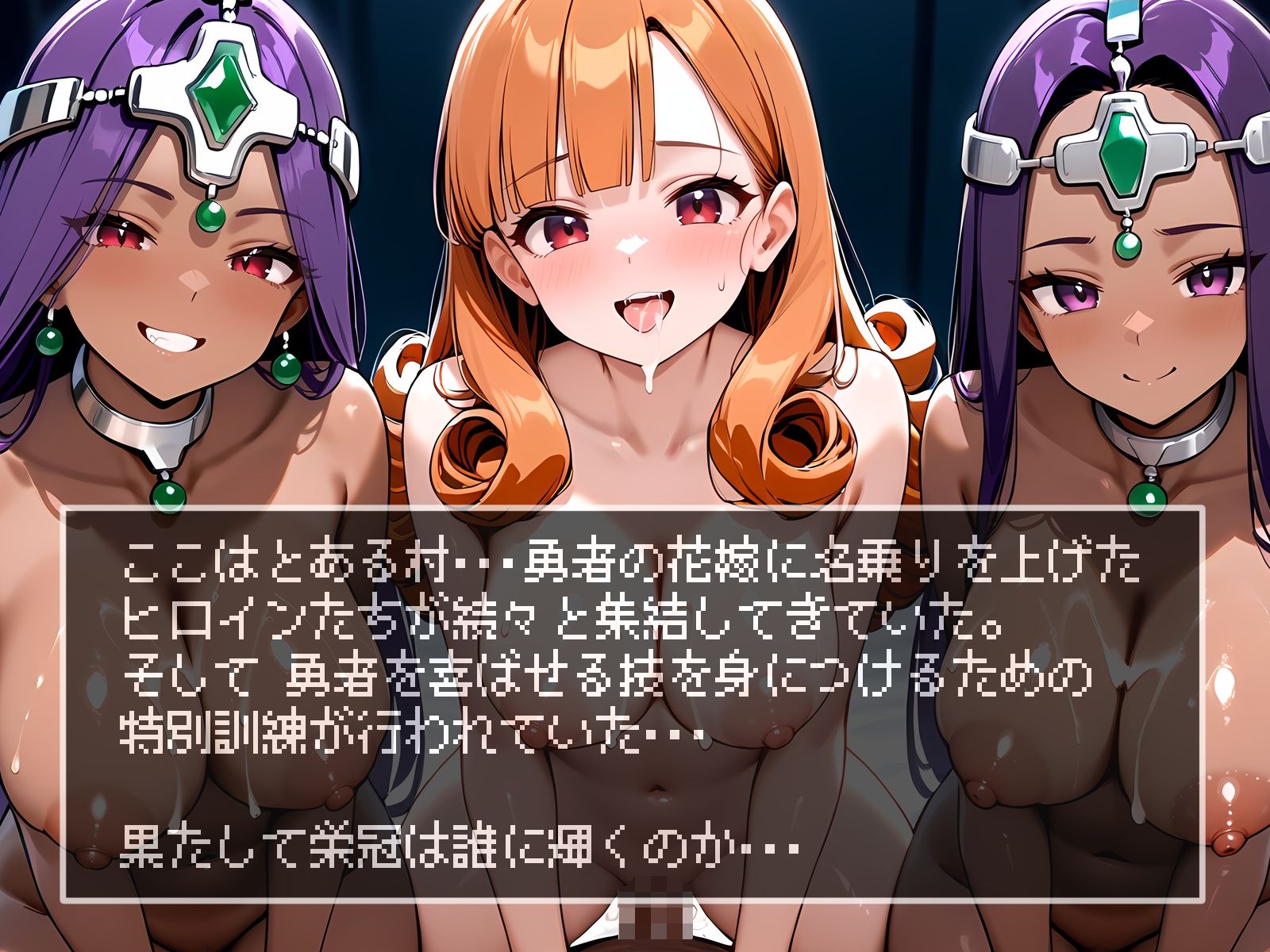 サンプル画像2:ハナヨメクエスト 〜Princesse Quest〜(しろくま堂) [d_495340]