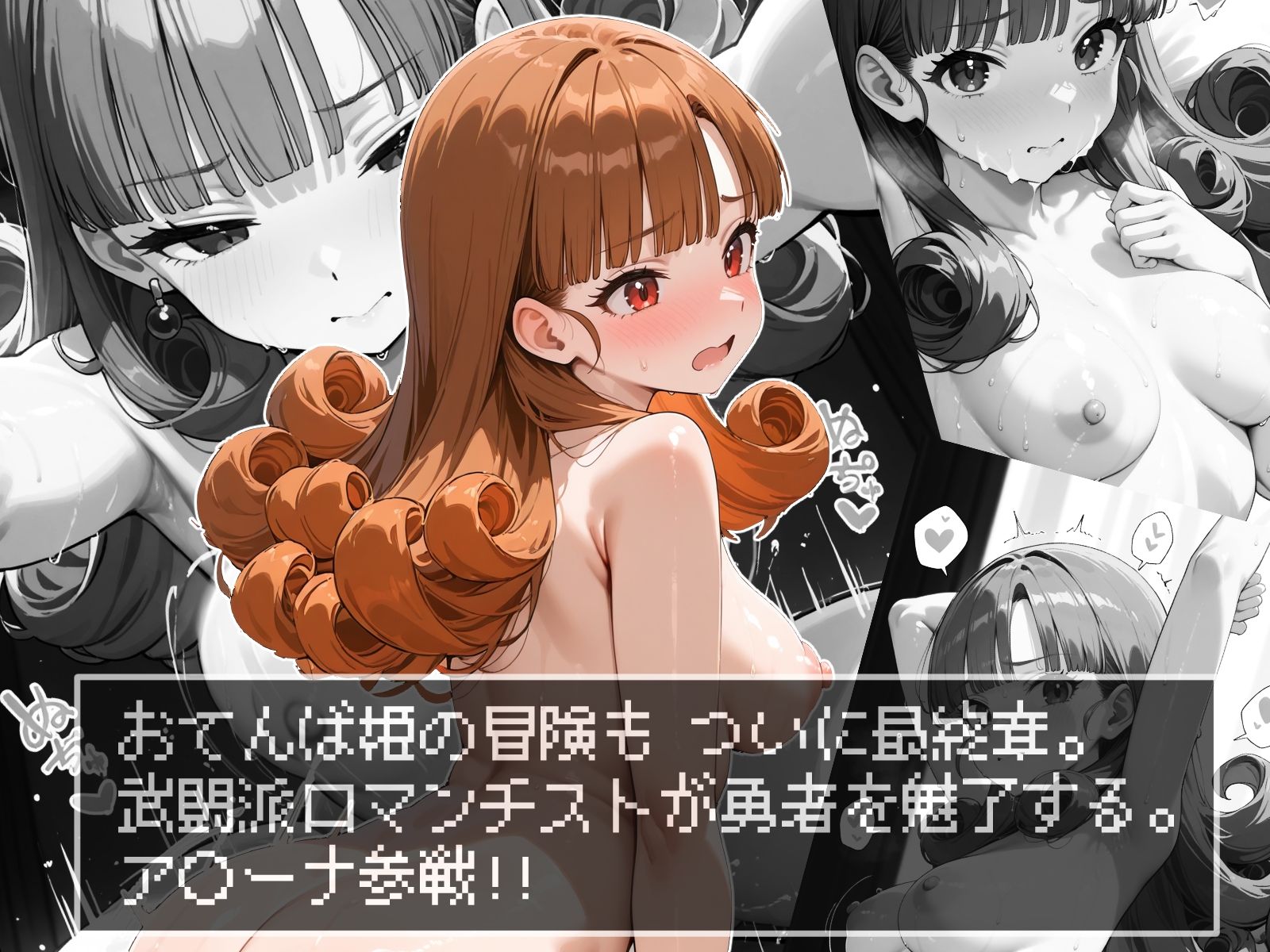 サンプル画像3:ハナヨメクエスト 〜Princesse Quest〜(しろくま堂) [d_495340]