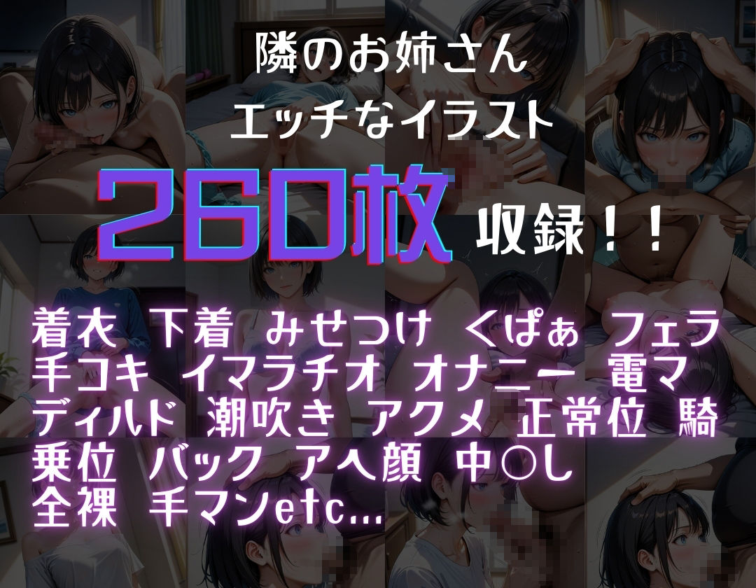 サンプル画像1:隣の綺麗なお姉さんは誰とでも寝るやりまんでした。(イナゴ) [d_495350]