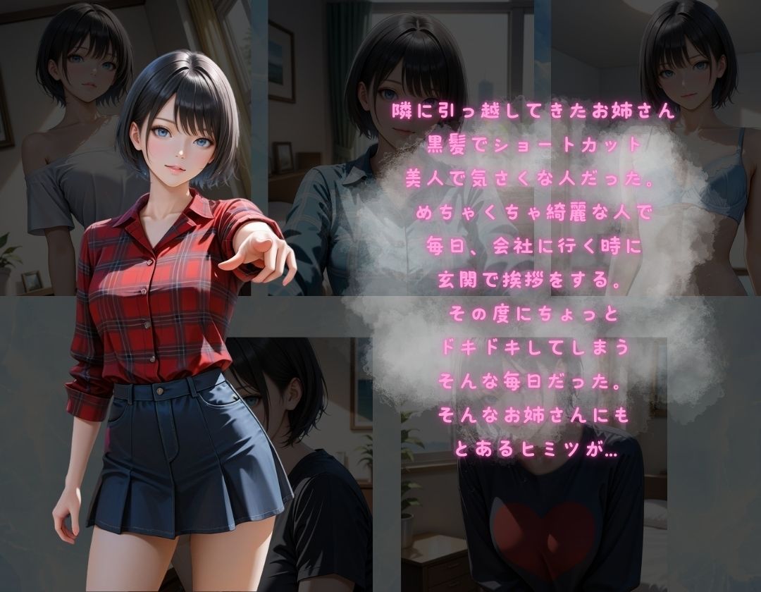 サンプル画像2:隣の綺麗なお姉さんは誰とでも寝るやりまんでした。(イナゴ) [d_495350]