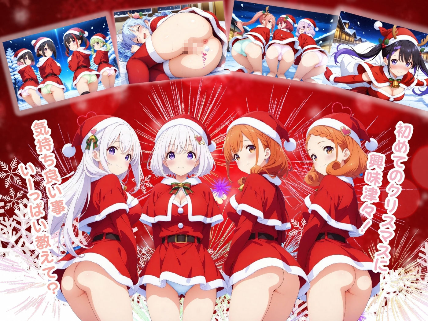 サンプル画像2:えちえち★サンタ 〜初めてのクリスマス〜(少女愛好家倶楽部) [d_495385]