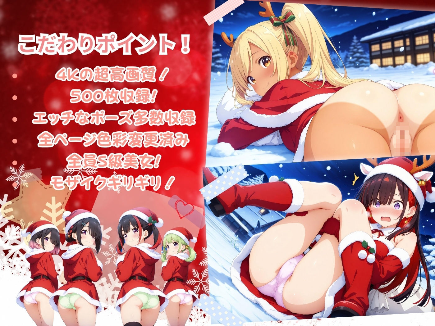 サンプル画像3:えちえち★サンタ 〜初めてのクリスマス〜(少女愛好家倶楽部) [d_495385]