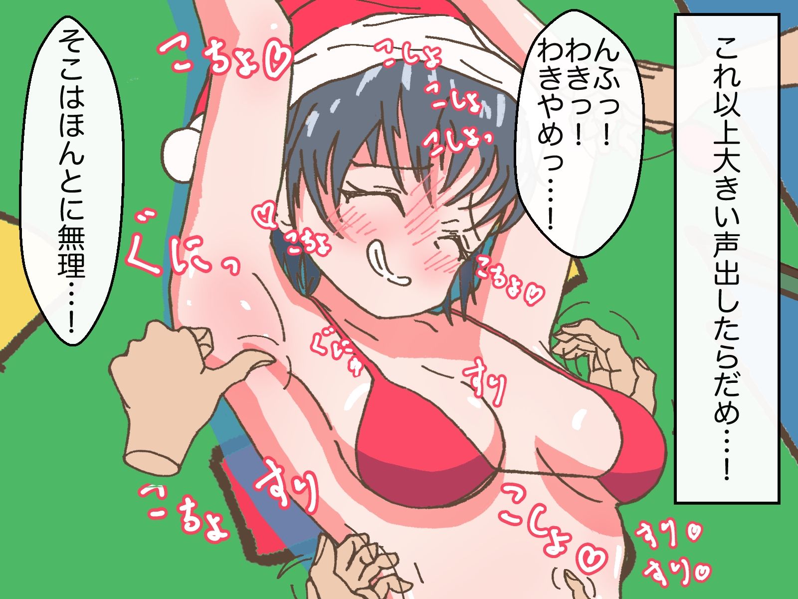 サンプル画像3:メリークスグリマス！〜サンタ売り子ちゃんのクリームまみれこちょこちょ災難〜(ささんぽさんぽ) [d_495421]